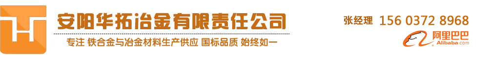 铁合金与冶金材料新闻中心-第62页